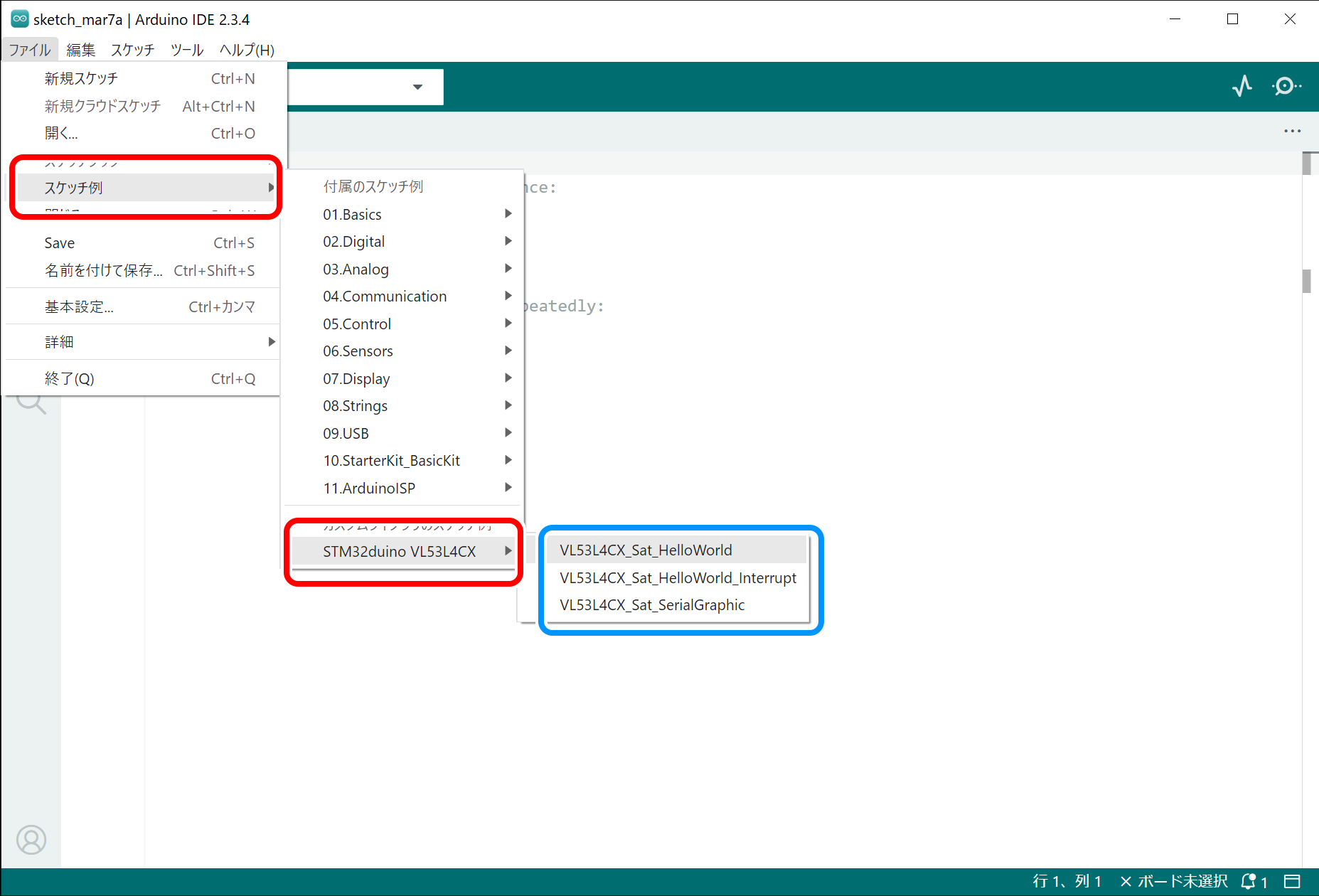 Arduino IDE 2：スケッチ例