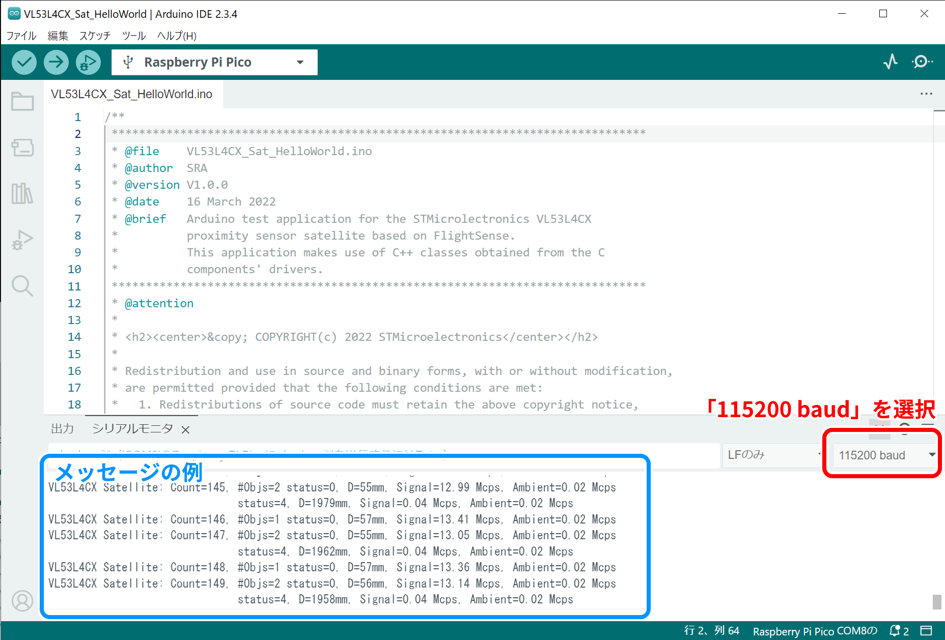 Arduino IDE 2：VL53L4CX_Sat_HelloWorld 動作例