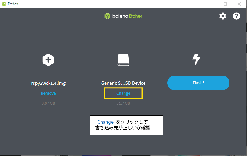 書き込み先ドライブが正しいか確認します