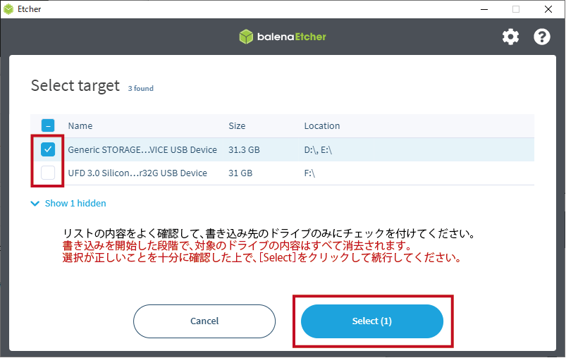 一覧の中からmicroSDカードを選択します。