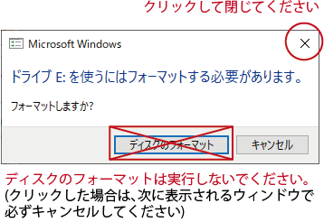 フォーマットを要求するダイアログ