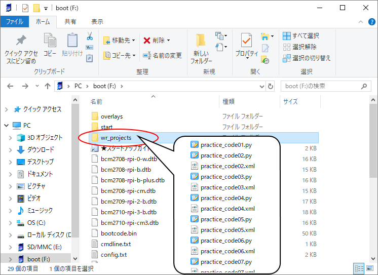 プログラム保存フォルダーの位置