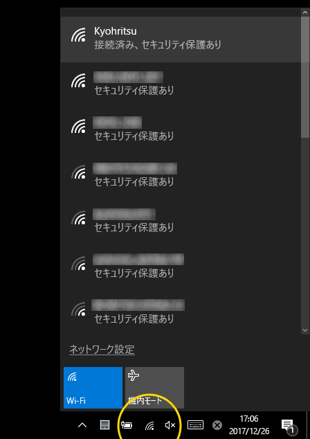 Wi-Fiアクセスポイントを選択する