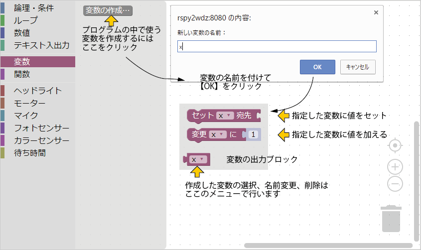 ブロック一覧：変数