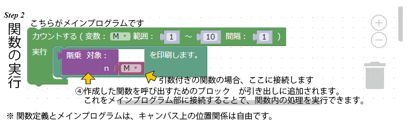 関数の使い方Step2 関数の実行