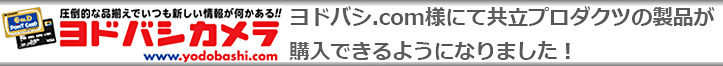 ヨドバシ.com