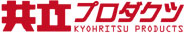 共立プロダクツ
