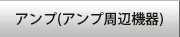pureamp