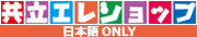 共立eleshop