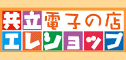 共立eleshop