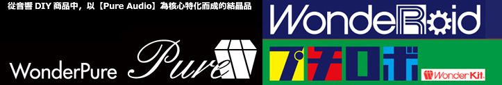 WonderPure
